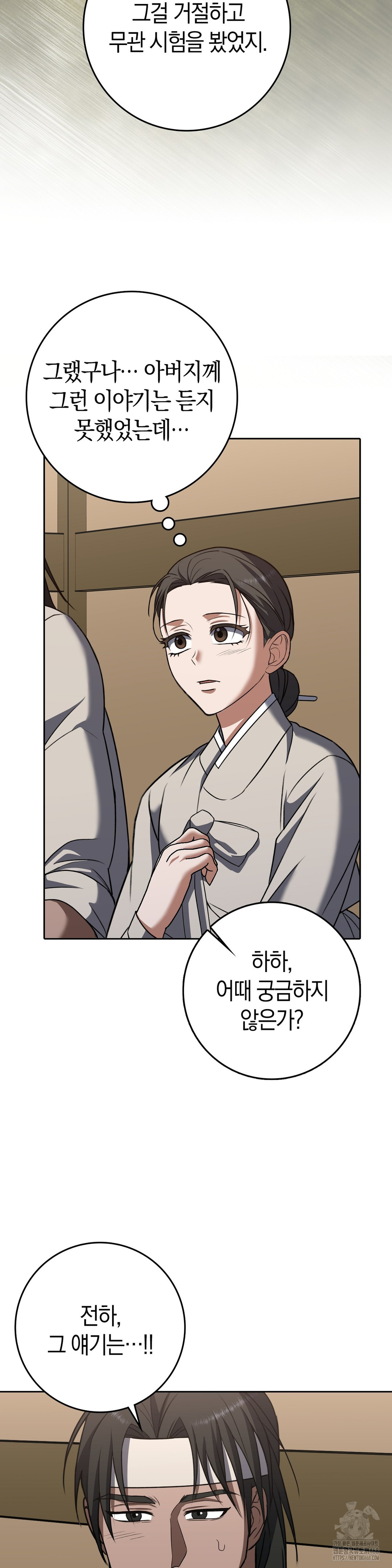 Baekjeong Raw - Chapter 14 Page 31