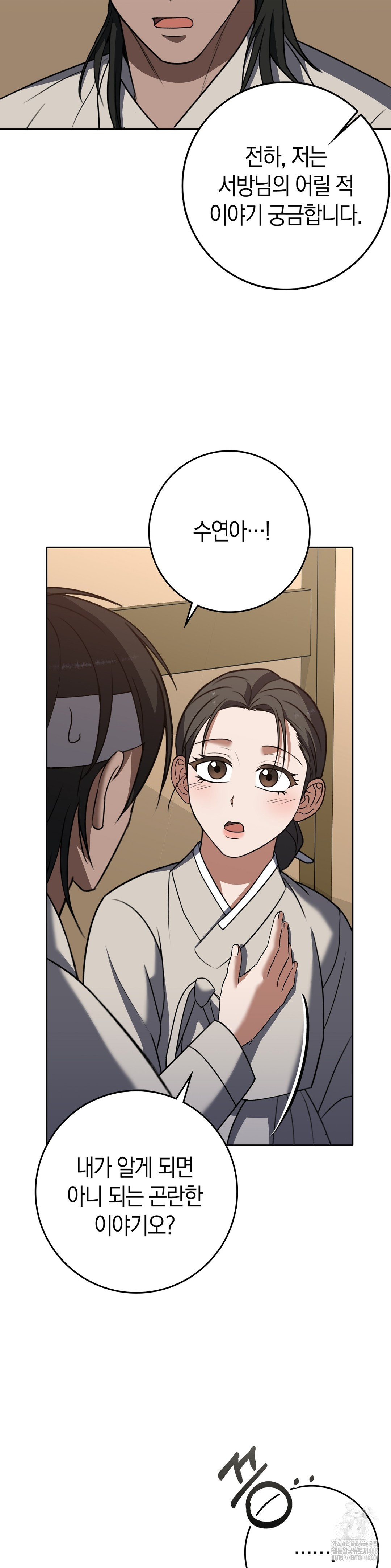 Baekjeong Raw - Chapter 14 Page 32