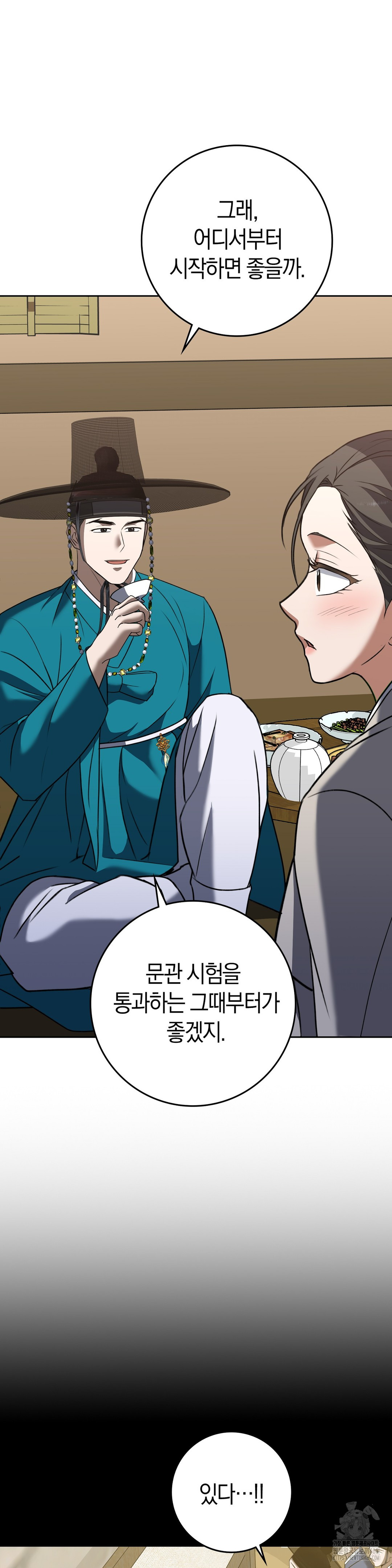 Baekjeong Raw - Chapter 14 Page 34