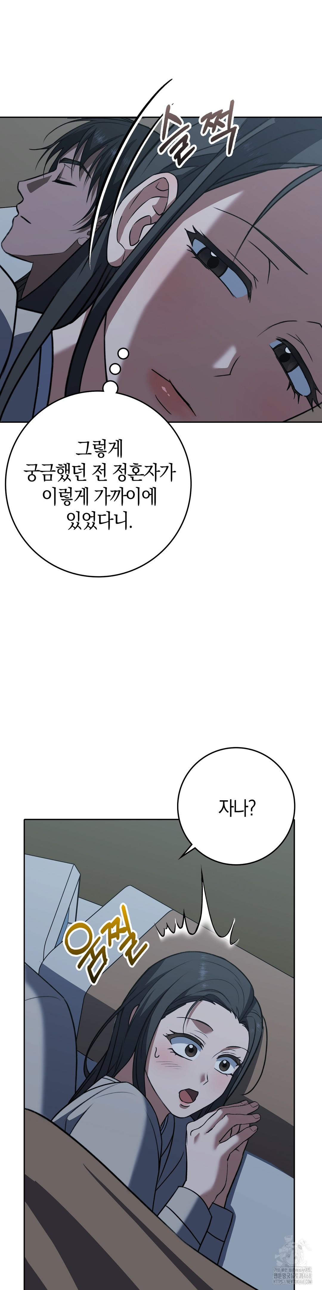 Baekjeong Raw - Chapter 14 Page 4