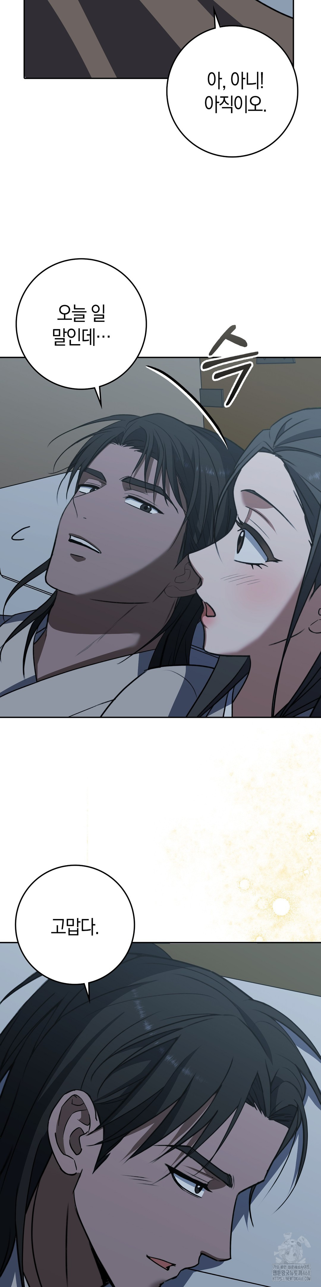 Baekjeong Raw - Chapter 14 Page 5