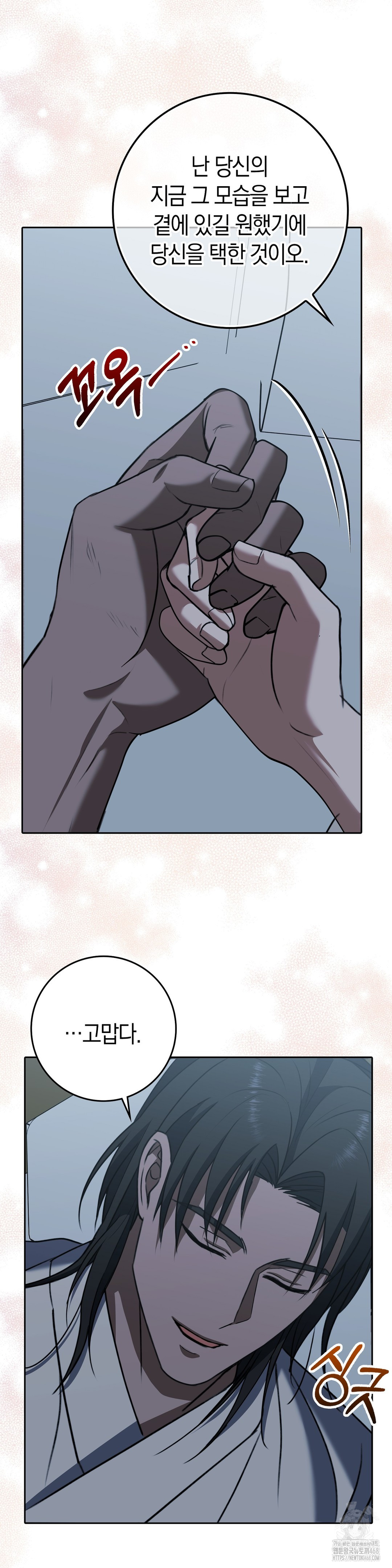 Baekjeong Raw - Chapter 14 Page 8