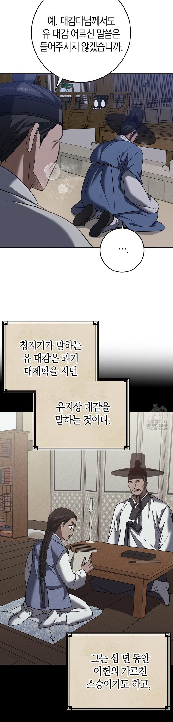 Baekjeong Raw - Chapter 15 Page 10