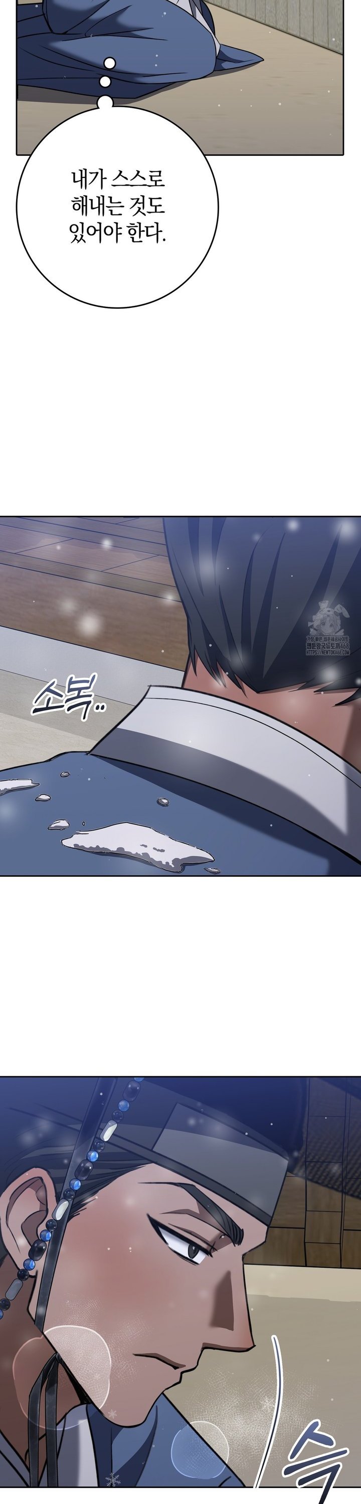 Baekjeong Raw - Chapter 15 Page 14