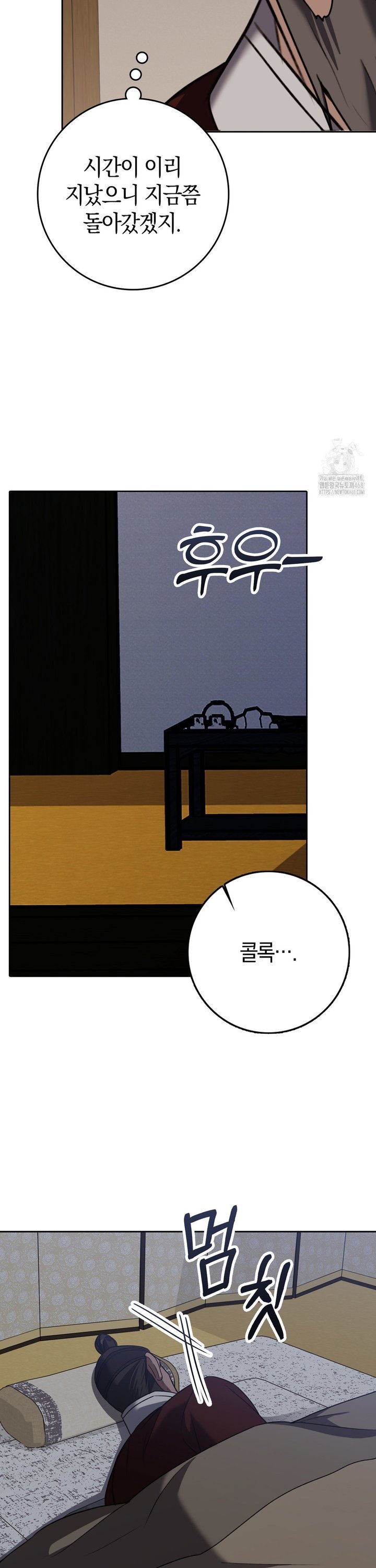 Baekjeong Raw - Chapter 15 Page 17