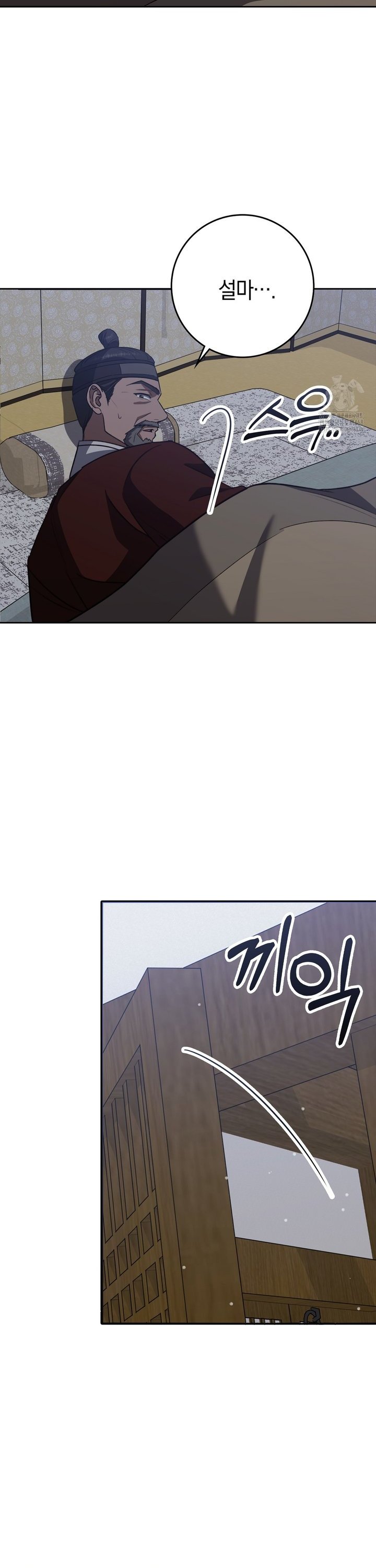 Baekjeong Raw - Chapter 15 Page 18