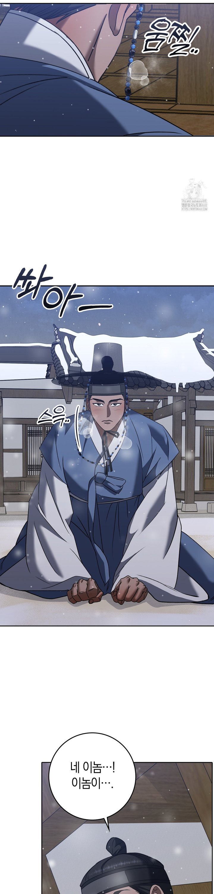 Baekjeong Raw - Chapter 15 Page 19