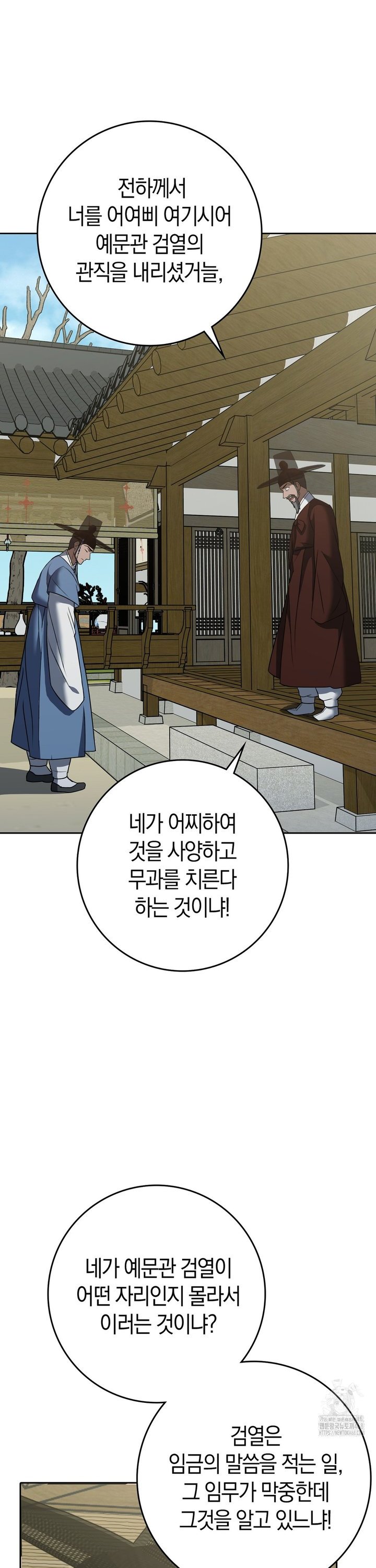 Baekjeong Raw - Chapter 15 Page 2