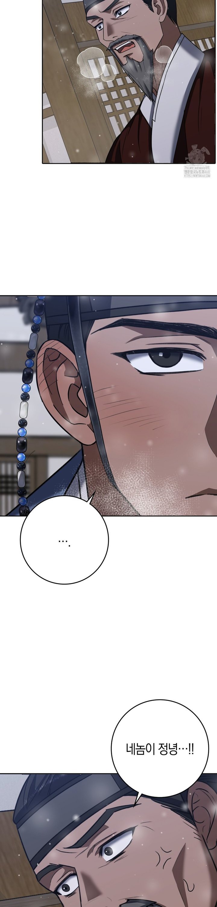 Baekjeong Raw - Chapter 15 Page 20