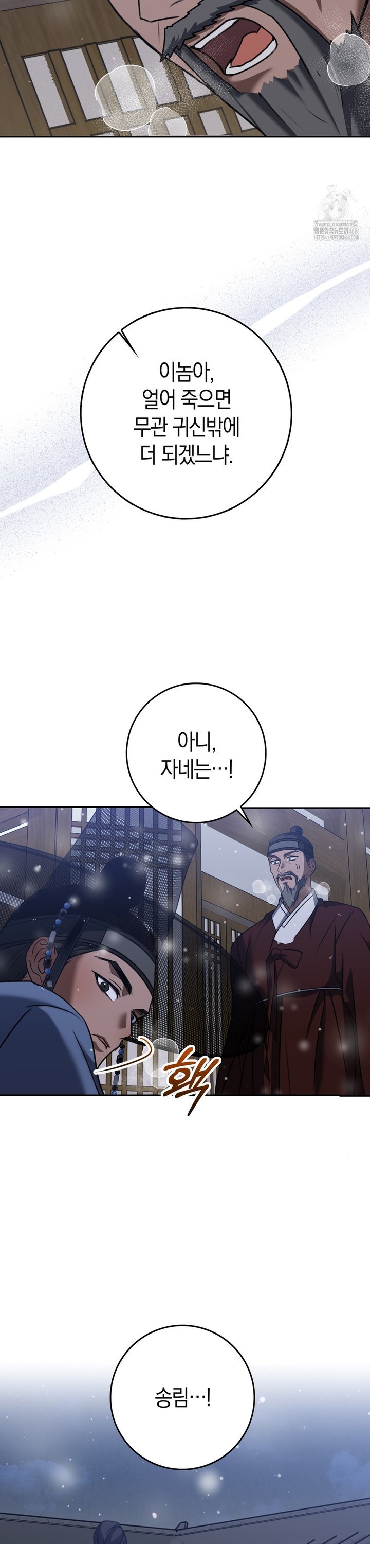 Baekjeong Raw - Chapter 15 Page 21
