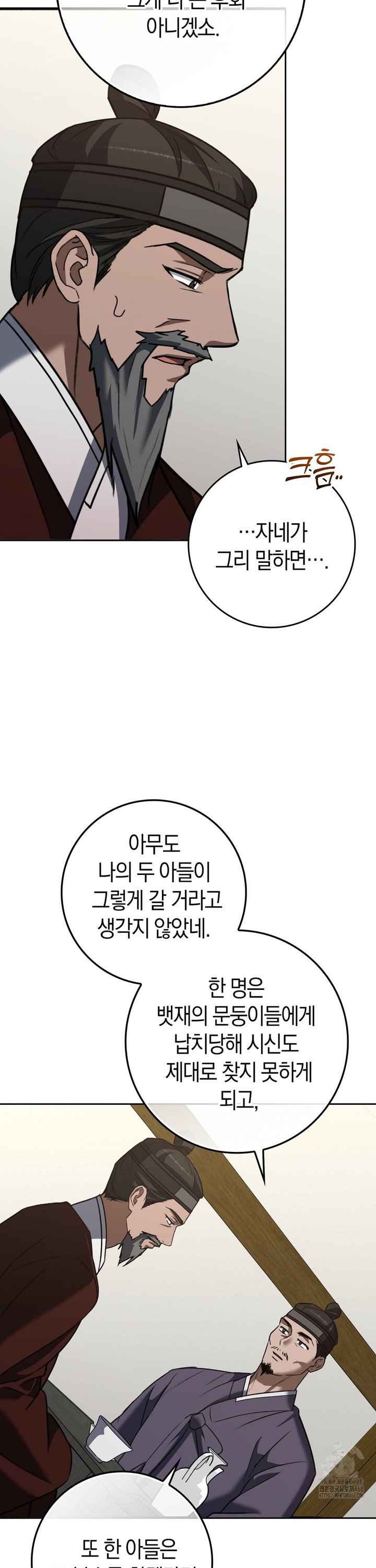 Baekjeong Raw - Chapter 15 Page 25