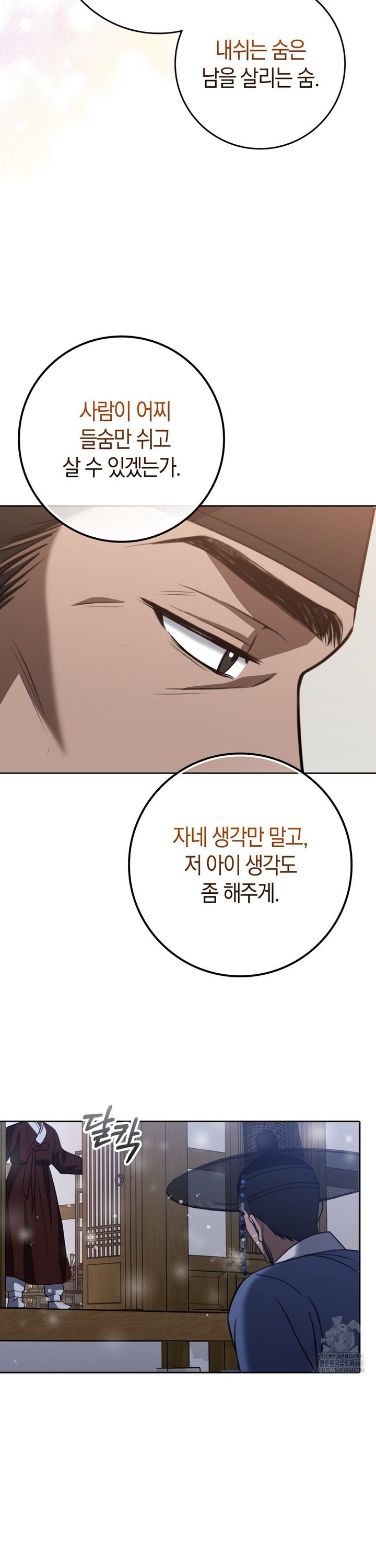 Baekjeong Raw - Chapter 15 Page 27