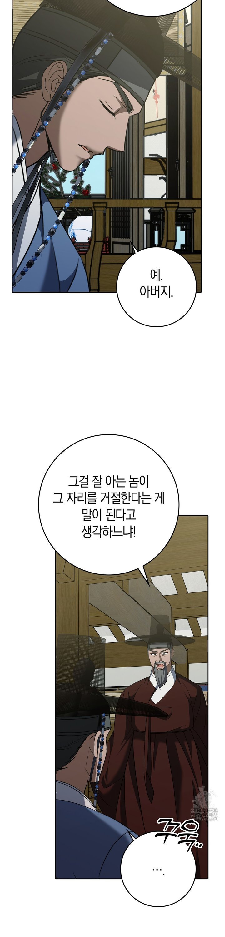 Baekjeong Raw - Chapter 15 Page 3