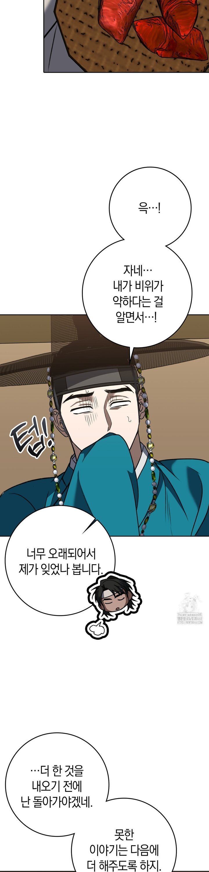 Baekjeong Raw - Chapter 15 Page 31