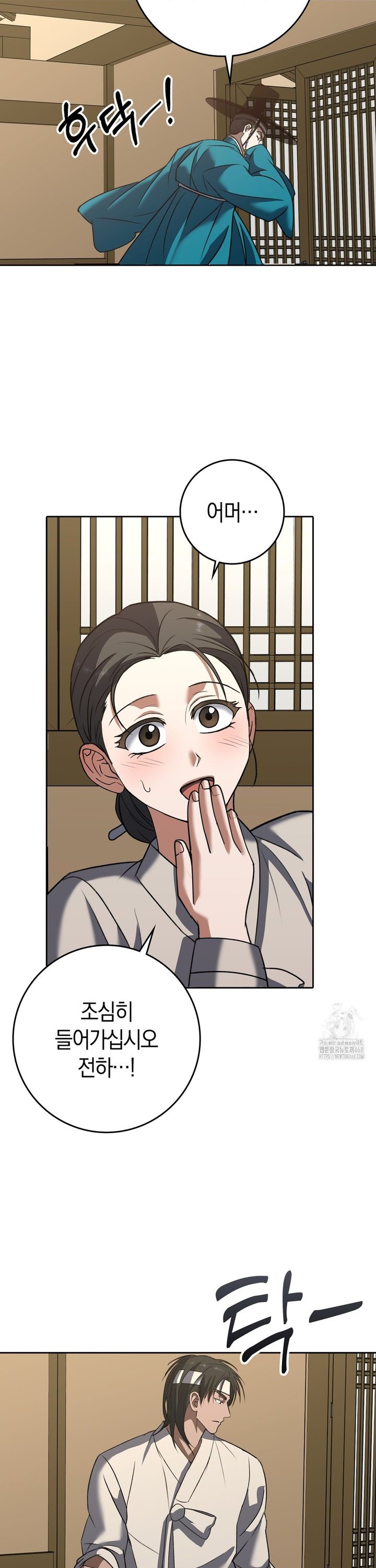 Baekjeong Raw - Chapter 15 Page 32