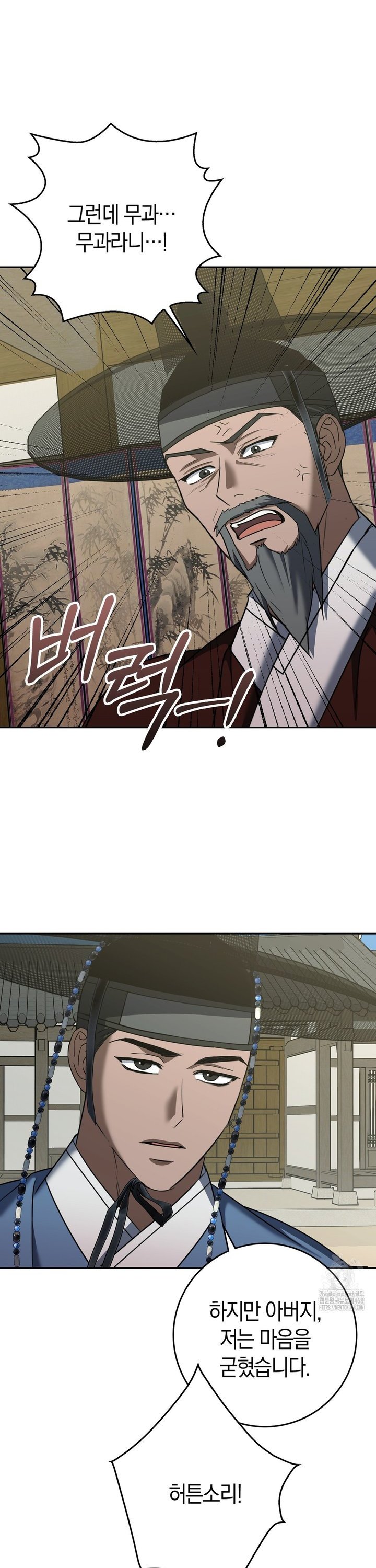 Baekjeong Raw - Chapter 15 Page 4