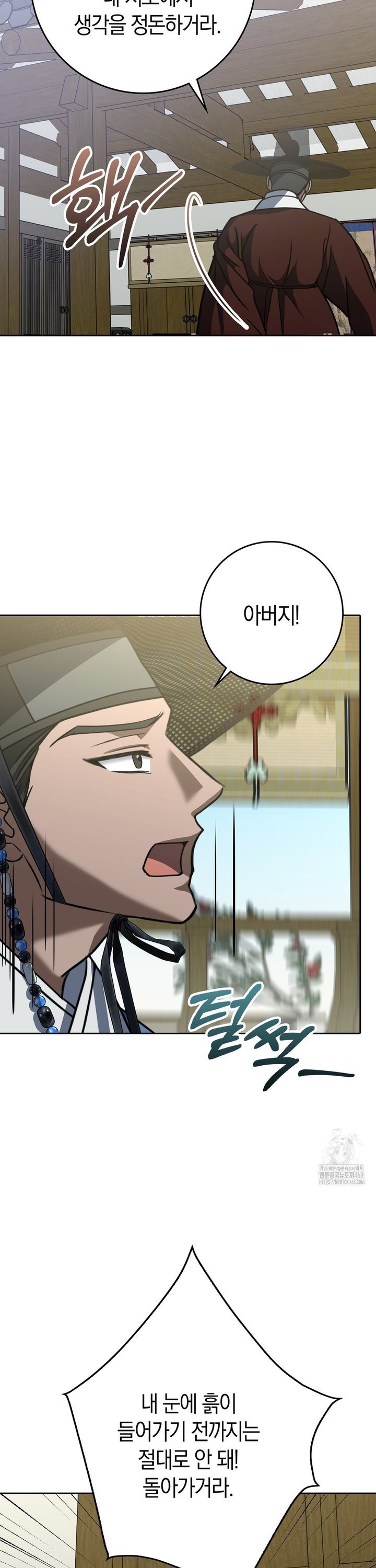Baekjeong Raw - Chapter 15 Page 6
