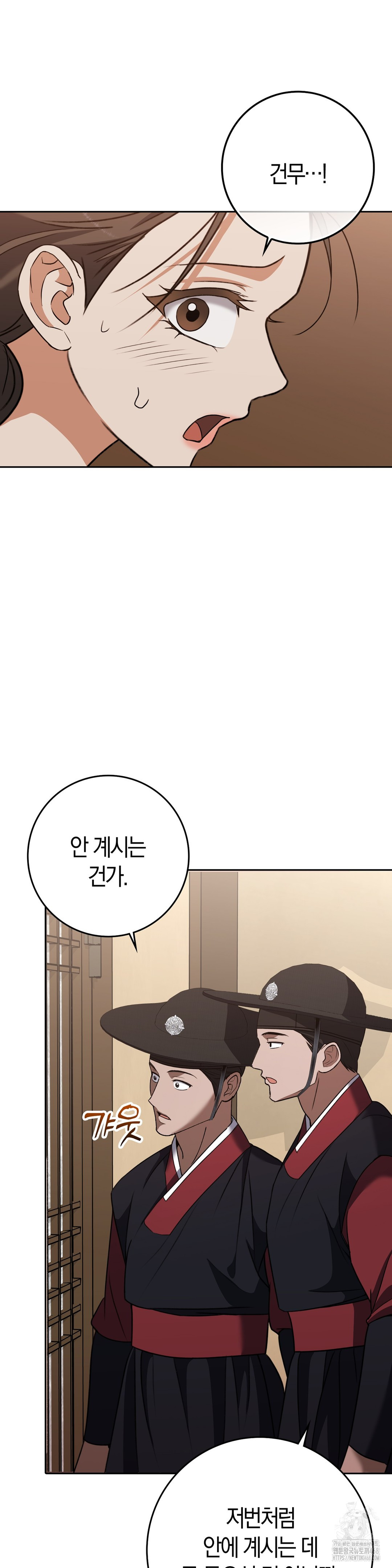 Baekjeong Raw - Chapter 18 Page 11