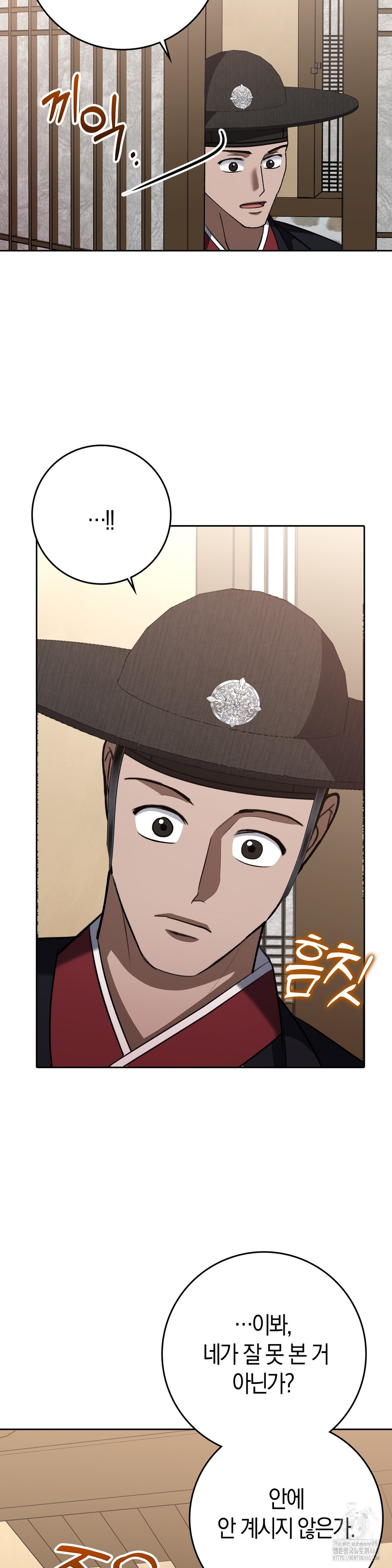 Baekjeong Raw - Chapter 18 Page 13