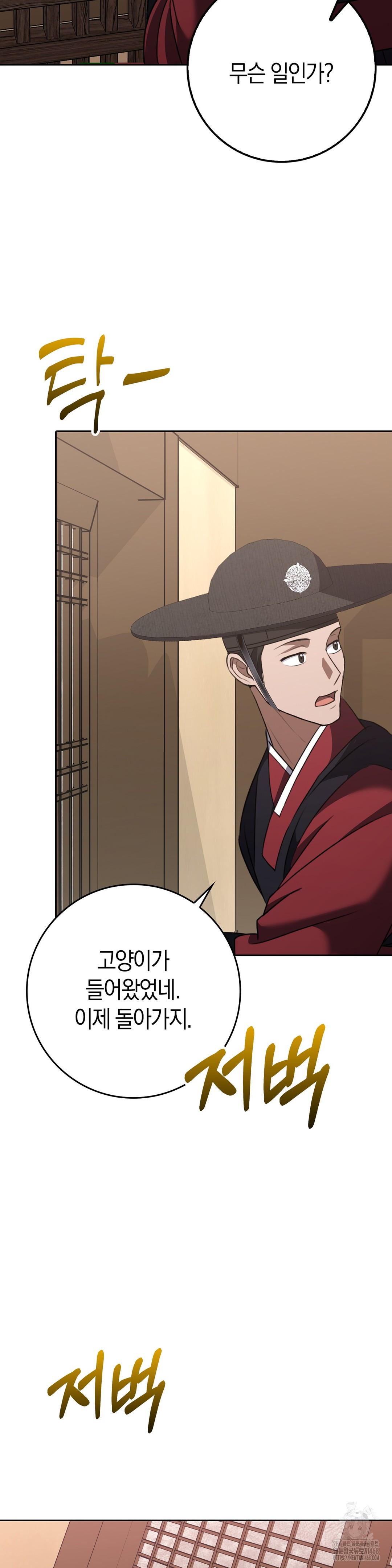 Baekjeong Raw - Chapter 18 Page 22