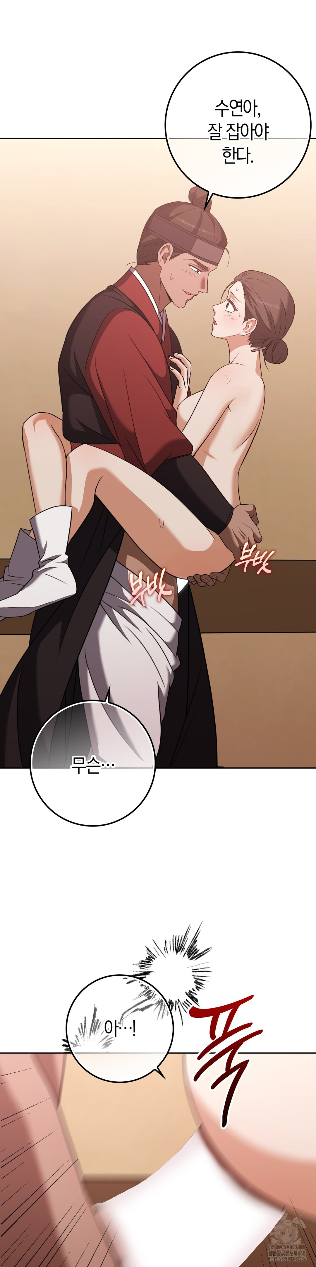 Baekjeong Raw - Chapter 18 Page 29