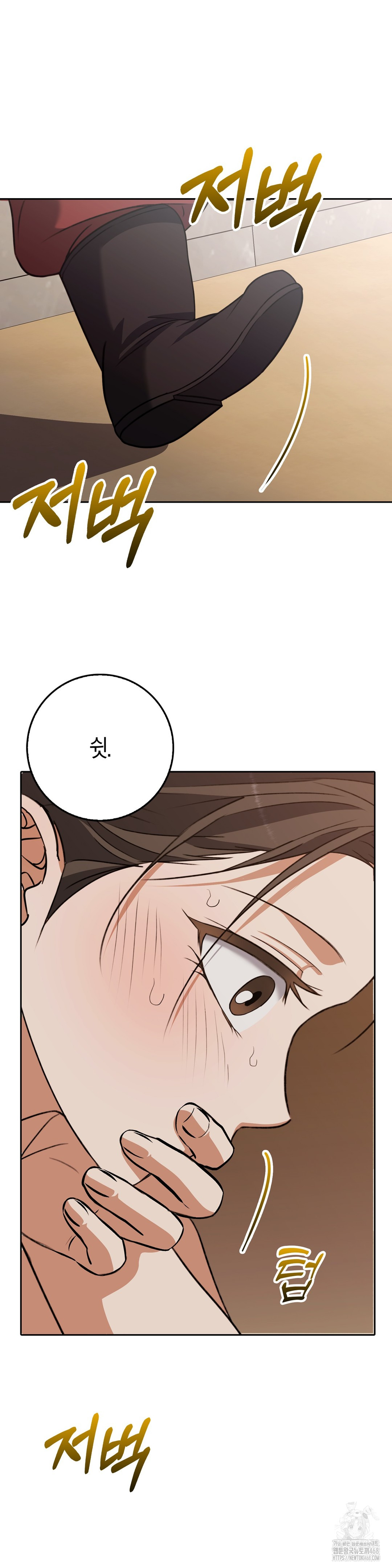 Baekjeong Raw - Chapter 18 Page 6