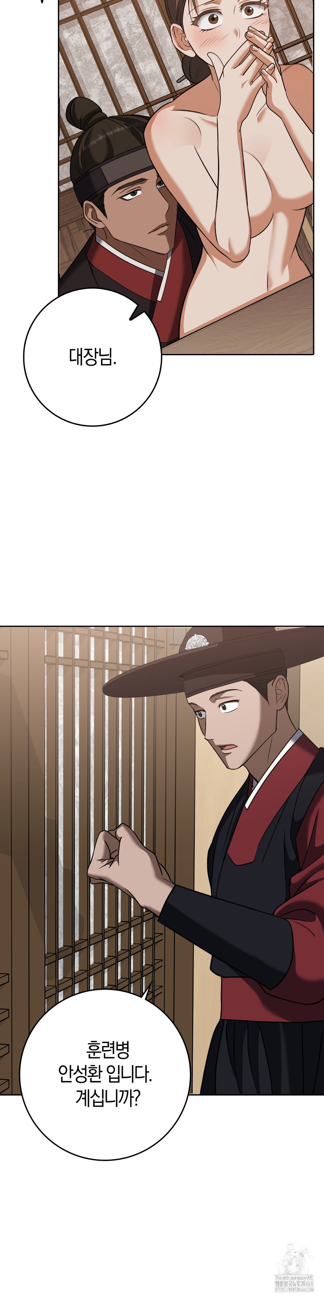 Baekjeong Raw - Chapter 18 Page 8