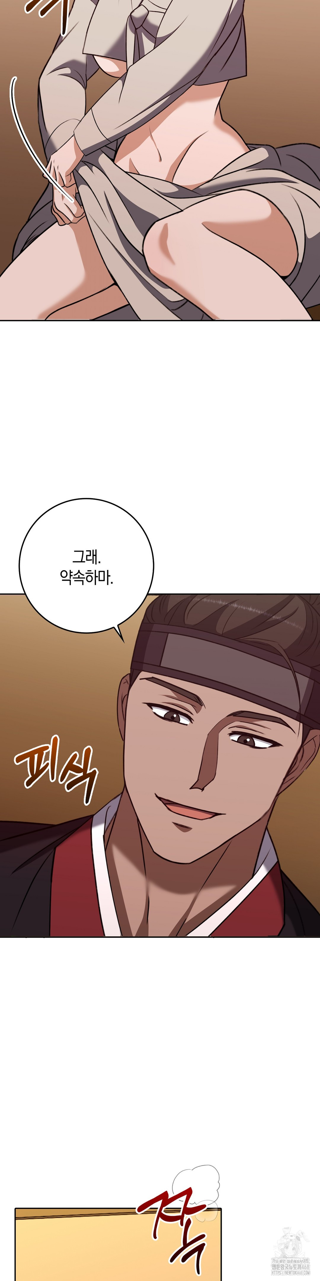 Baekjeong Raw - Chapter 20 Page 11