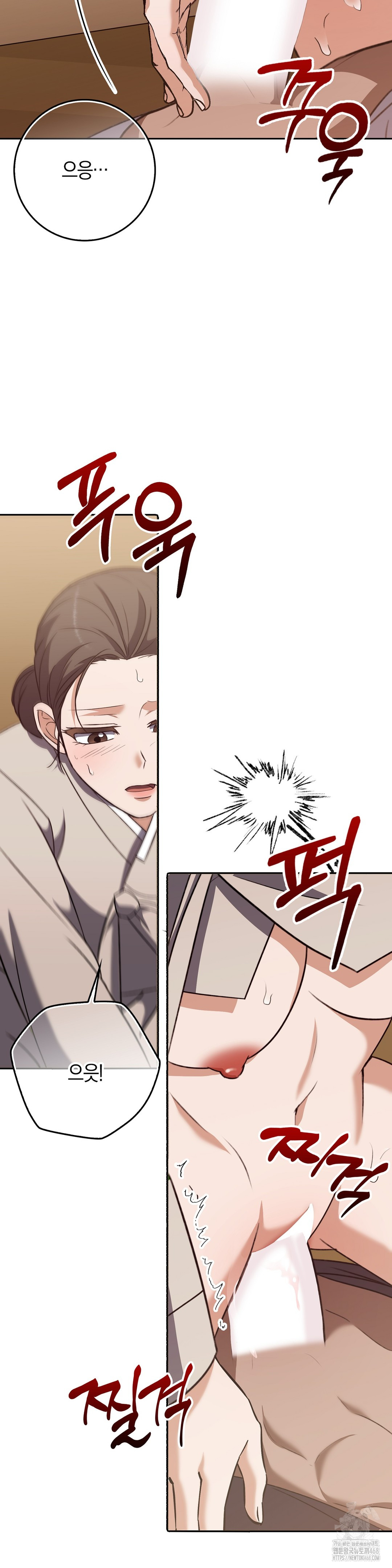 Baekjeong Raw - Chapter 20 Page 13