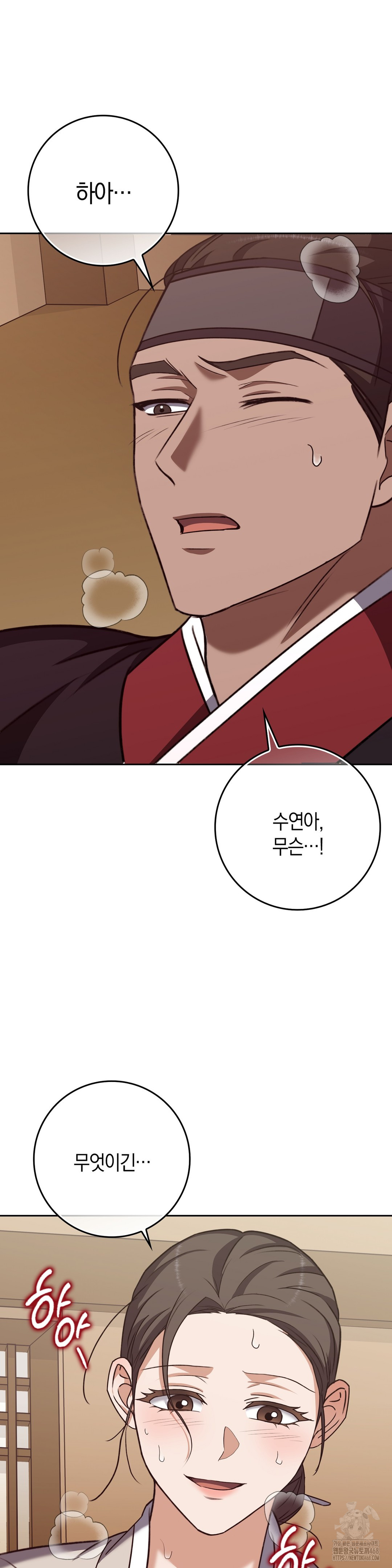 Baekjeong Raw - Chapter 20 Page 15