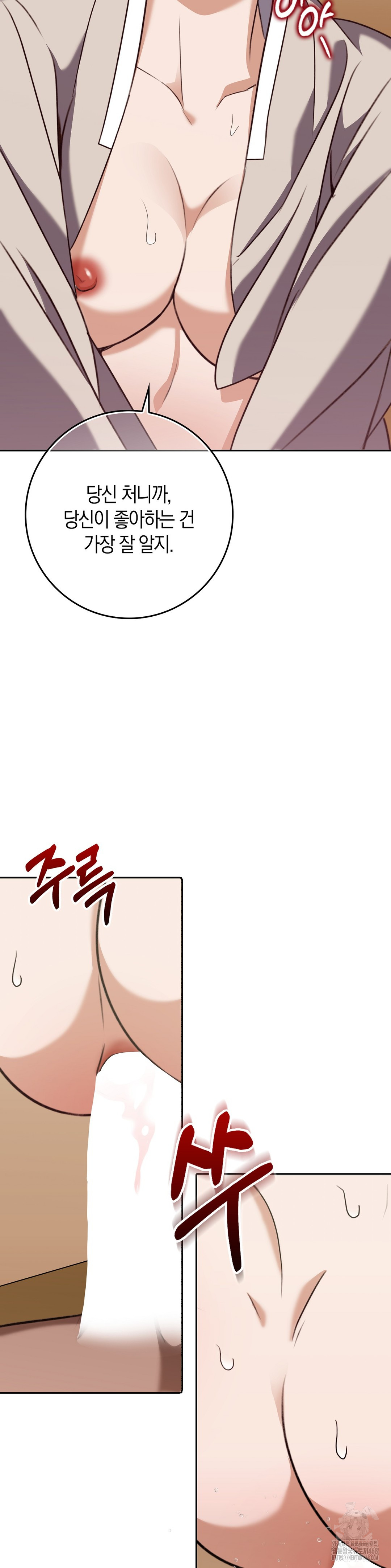 Baekjeong Raw - Chapter 20 Page 16