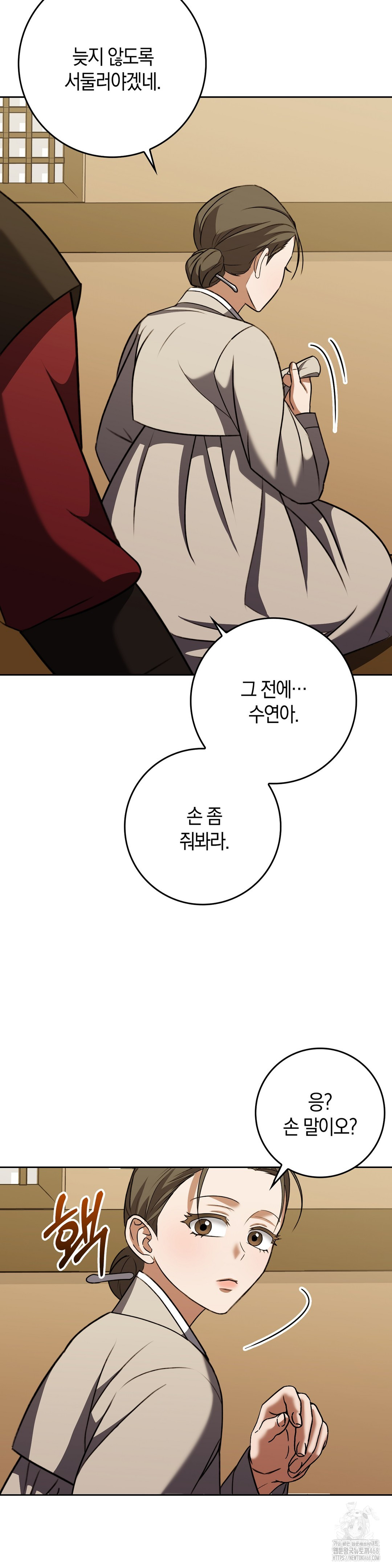 Baekjeong Raw - Chapter 20 Page 23