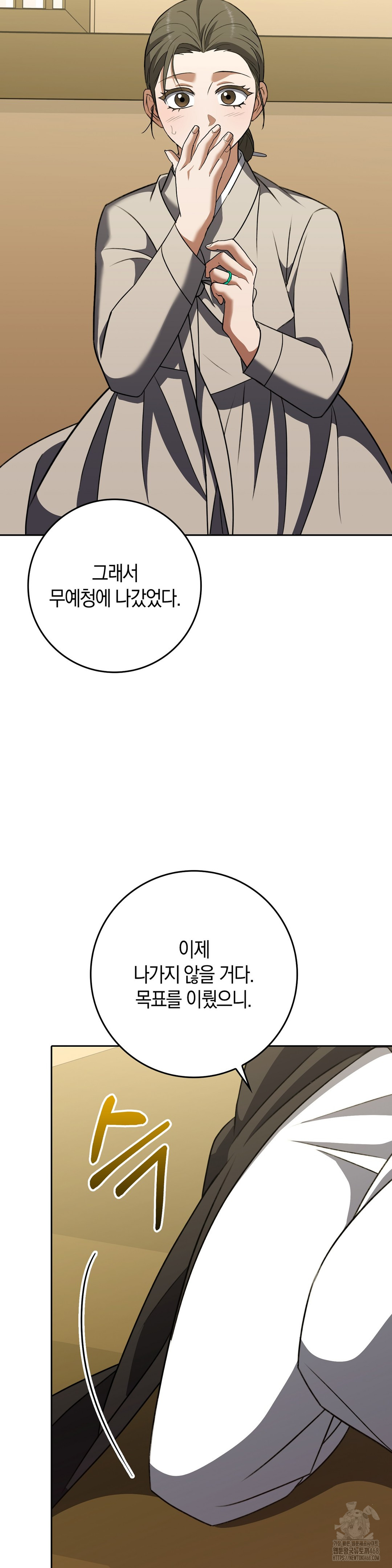 Baekjeong Raw - Chapter 20 Page 27