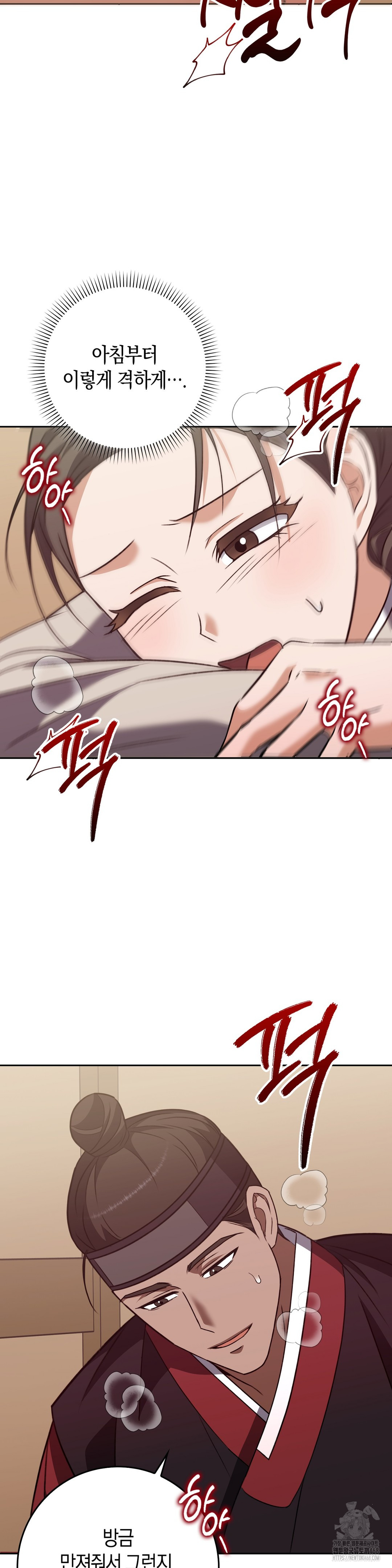 Baekjeong Raw - Chapter 20 Page 3