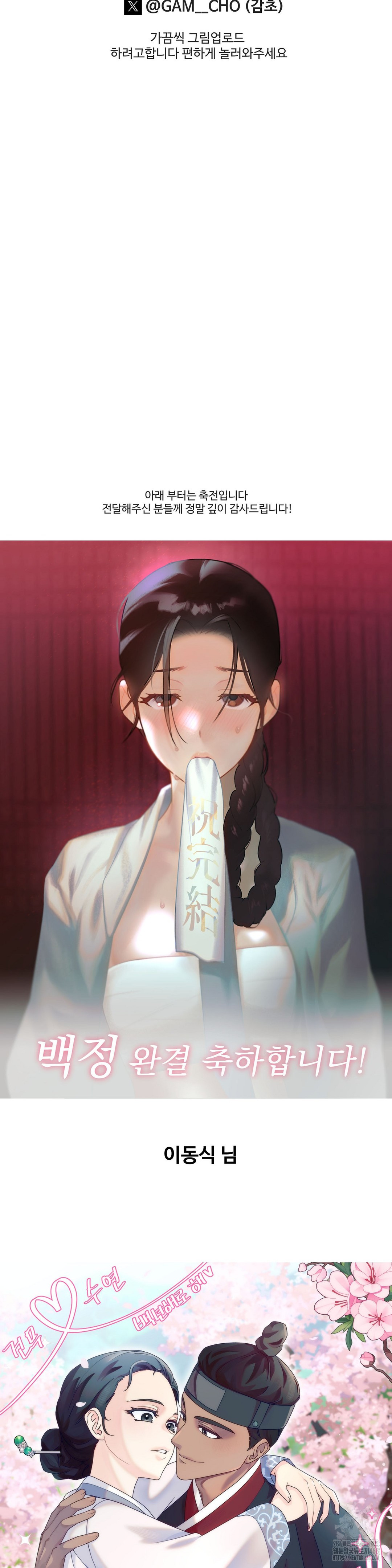 Baekjeong Raw - Chapter 20 Page 35