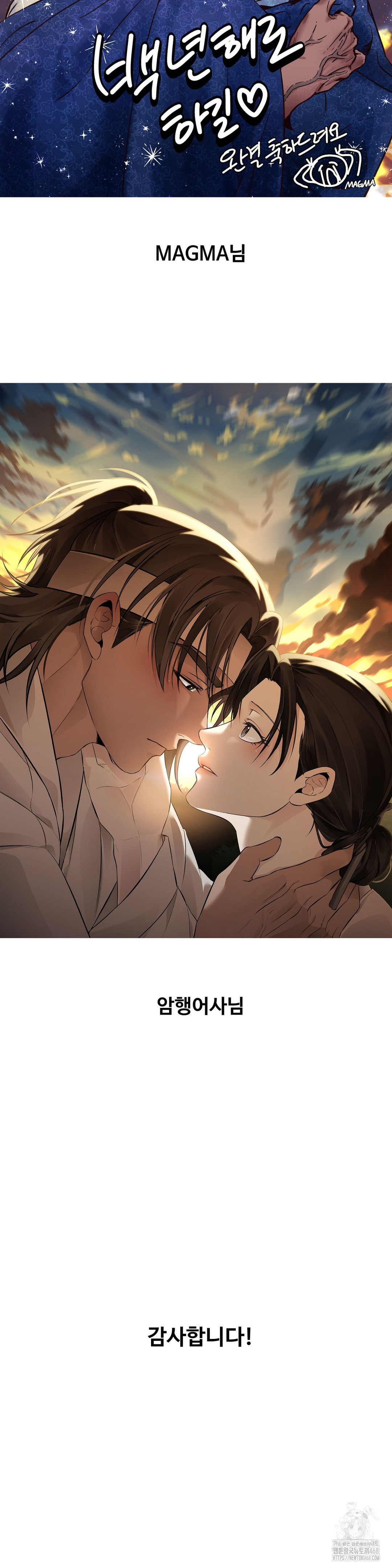 Baekjeong Raw - Chapter 20 Page 37