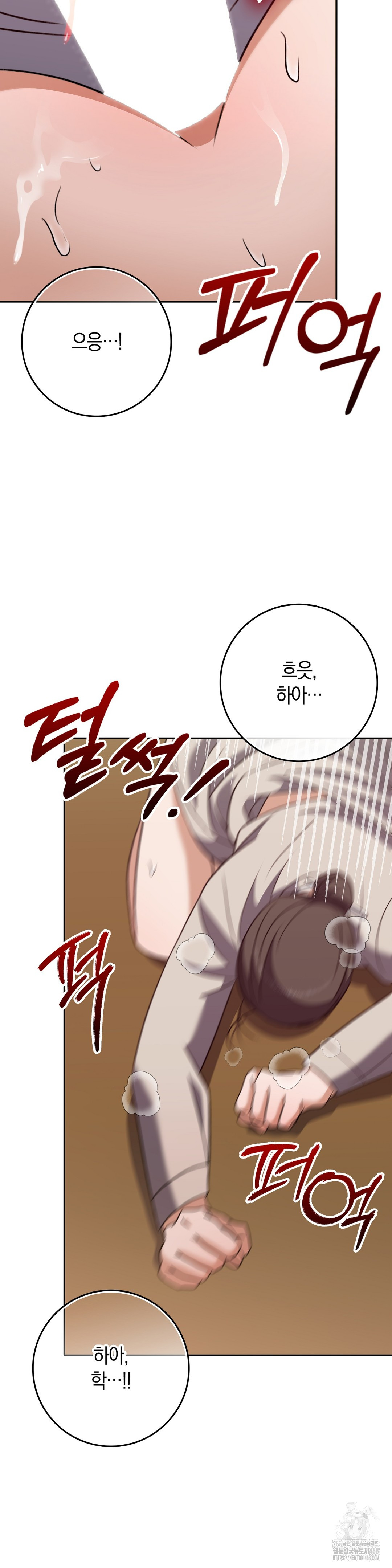 Baekjeong Raw - Chapter 20 Page 5