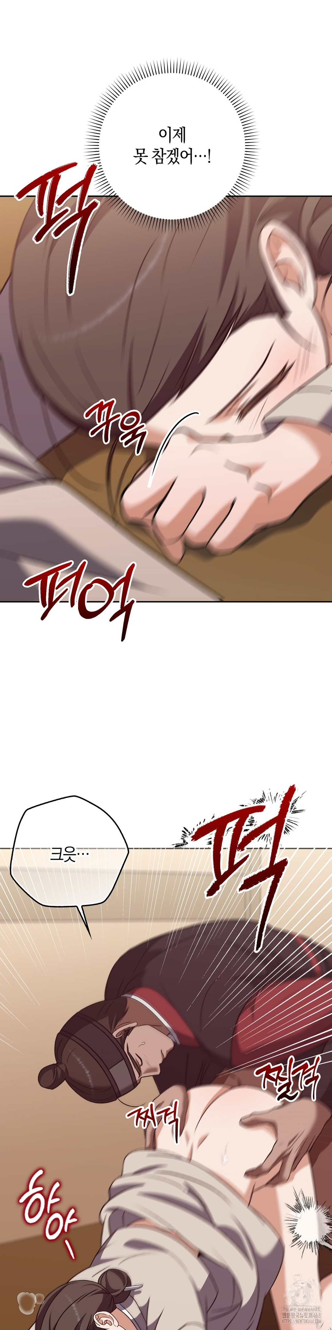 Baekjeong Raw - Chapter 20 Page 6