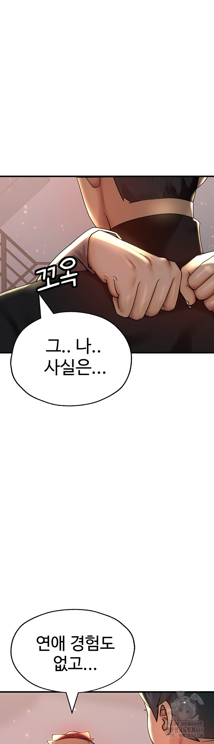 The BJ Manager Who Boosts His Favorability Raw - Chapter 12 Page 47