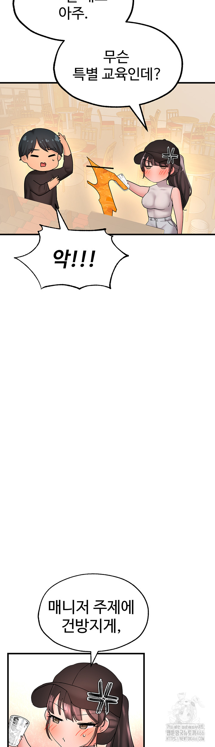 The BJ Manager Who Boosts His Favorability Raw - Chapter 15 Page 2