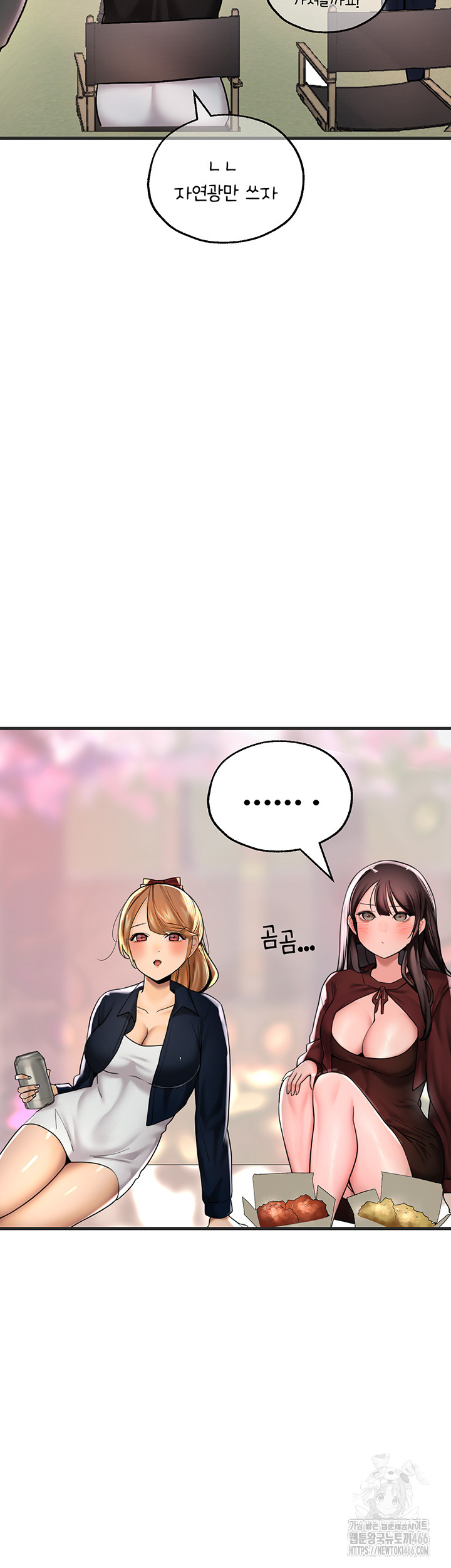 The BJ Manager Who Boosts His Favorability Raw - Chapter 16 Page 13