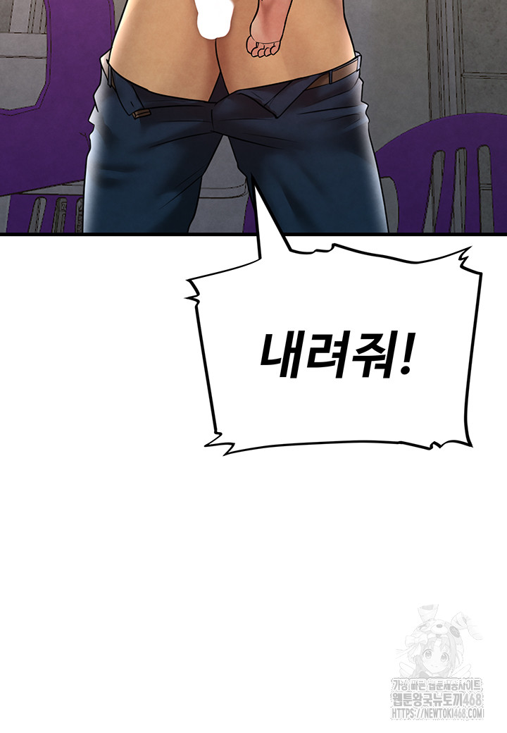 The BJ Manager Who Boosts His Favorability Raw - Chapter 25 Page 10