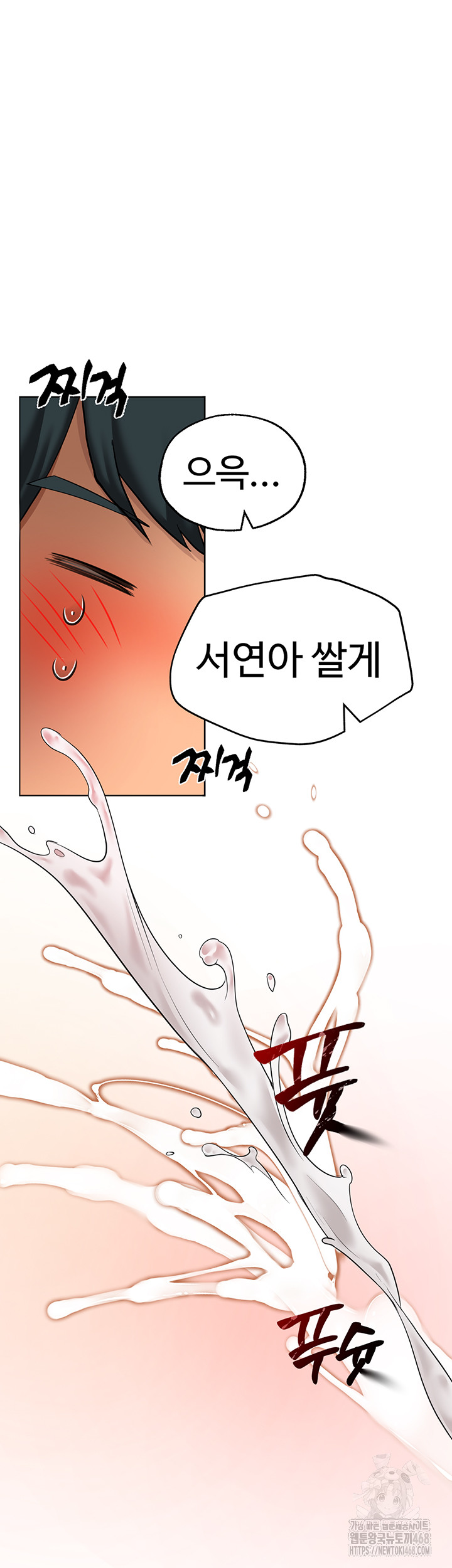 The BJ Manager Who Boosts His Favorability Raw - Chapter 25 Page 15