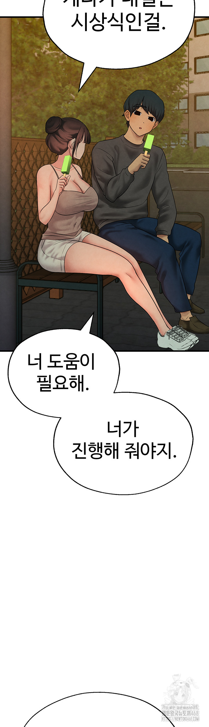 The BJ Manager Who Boosts His Favorability Raw - Chapter 25 Page 22