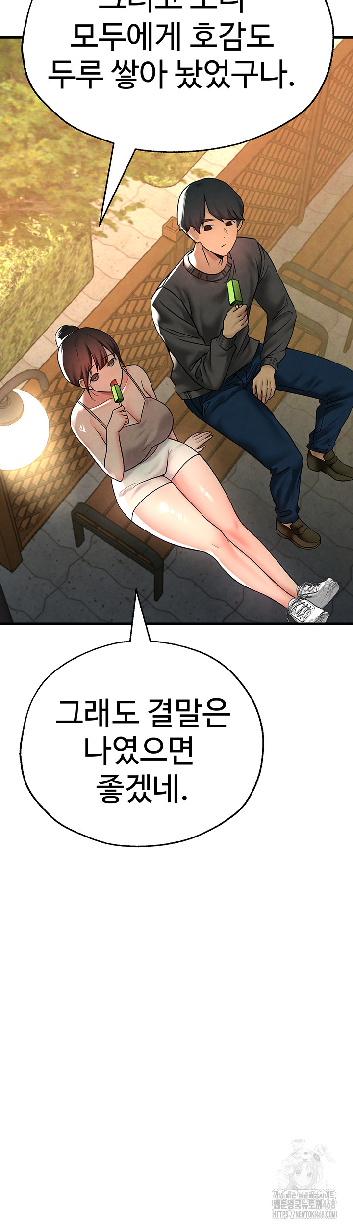 The BJ Manager Who Boosts His Favorability Raw - Chapter 25 Page 26