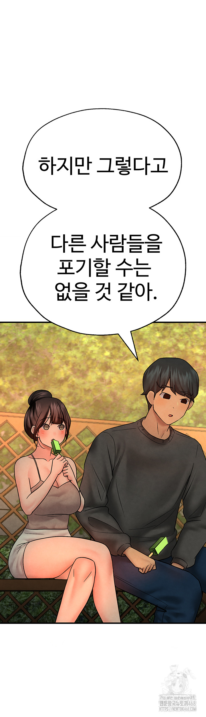 The BJ Manager Who Boosts His Favorability Raw - Chapter 25 Page 35