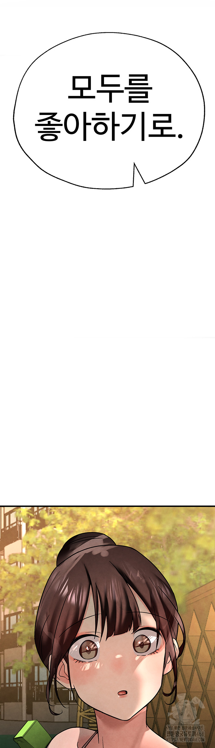 The BJ Manager Who Boosts His Favorability Raw - Chapter 25 Page 37