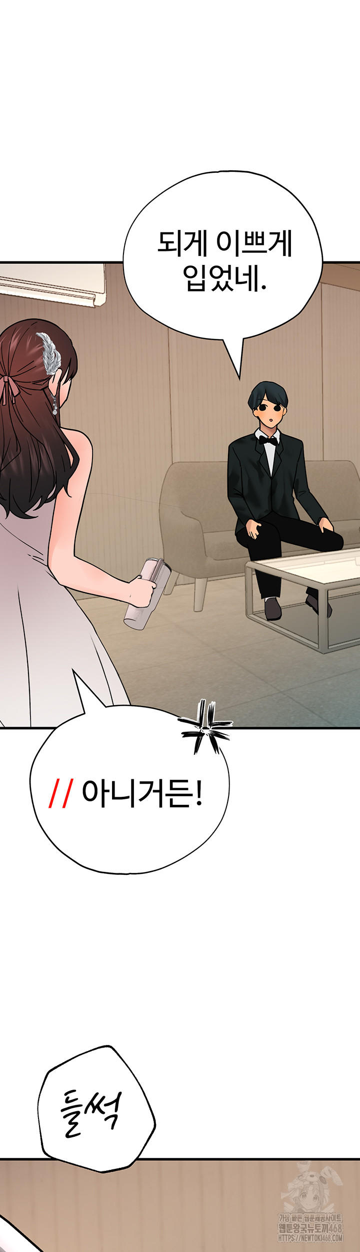 The BJ Manager Who Boosts His Favorability Raw - Chapter 25 Page 50