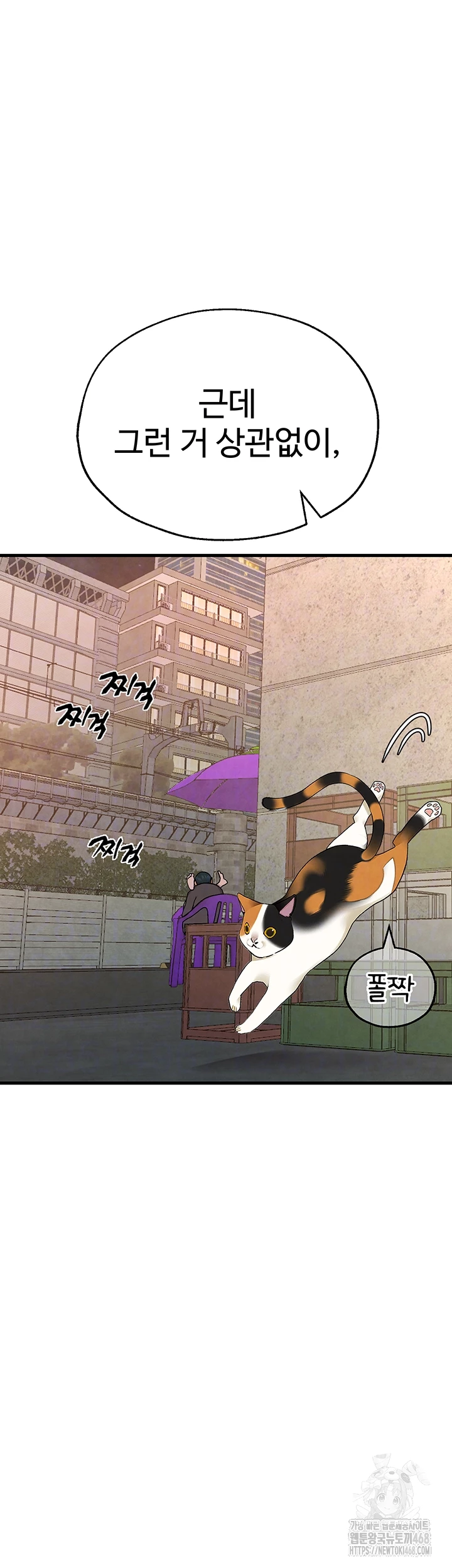 The BJ Manager Who Boosts His Favorability Raw - Chapter 25 Page 6