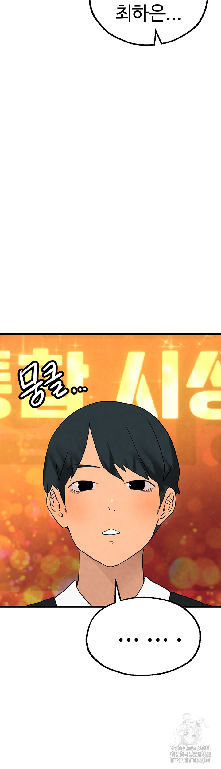 The BJ Manager Who Boosts His Favorability Raw - Chapter 25 Page 65